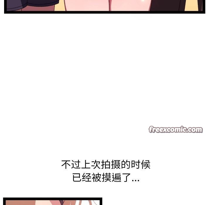 《分身使我無限變強》漫画 第16話