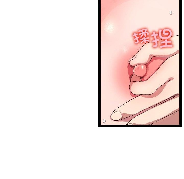 《分身使我無限變強》漫画 第16話