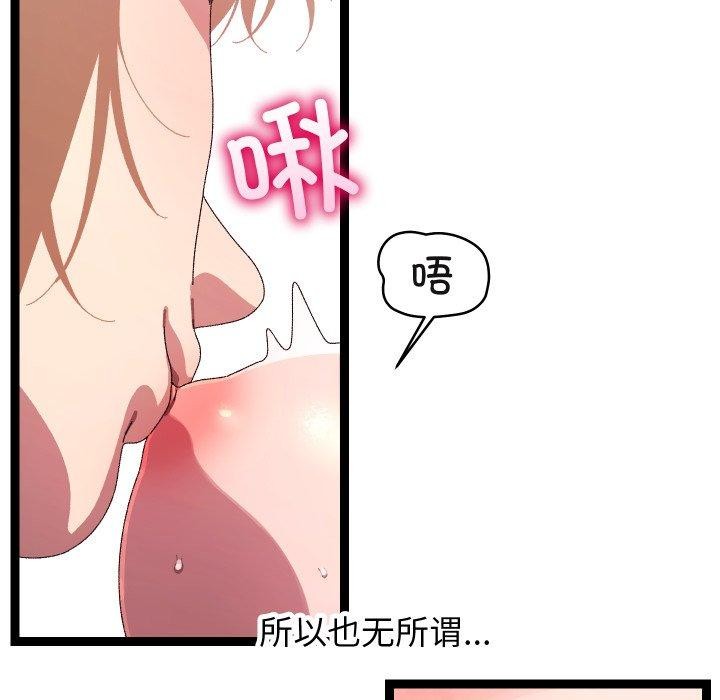 《分身使我無限變強》漫画 第16話
