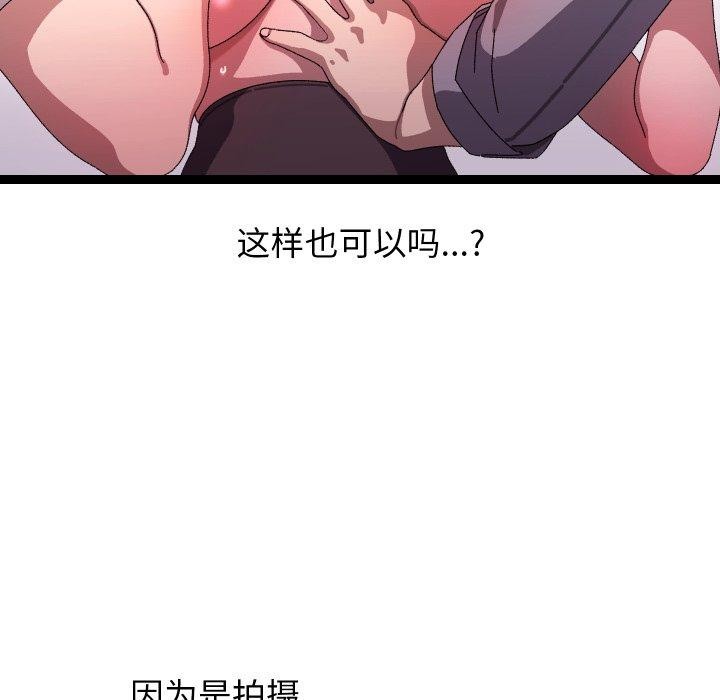 《分身使我無限變強》漫画 第16話