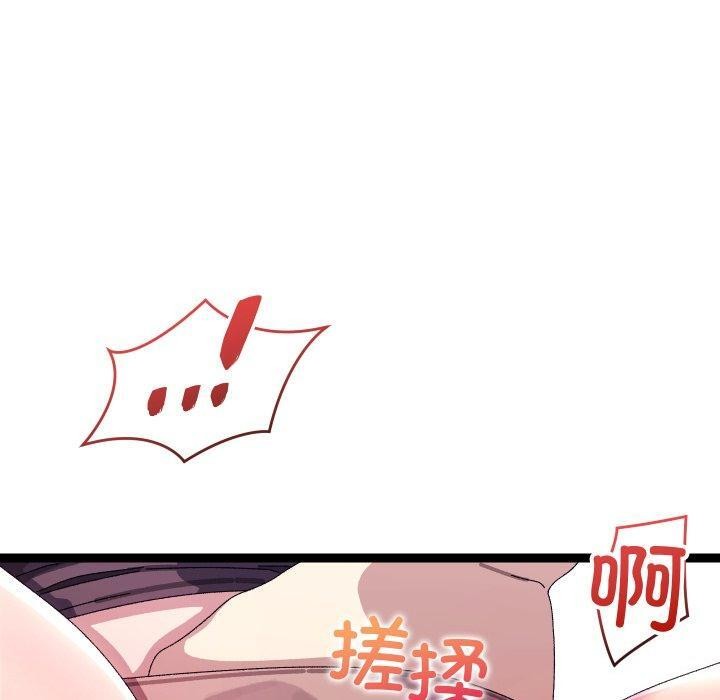 《分身使我無限變強》漫画 第16話