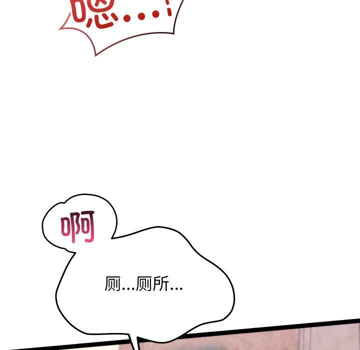 《分身使我無限變強》漫画 第16話