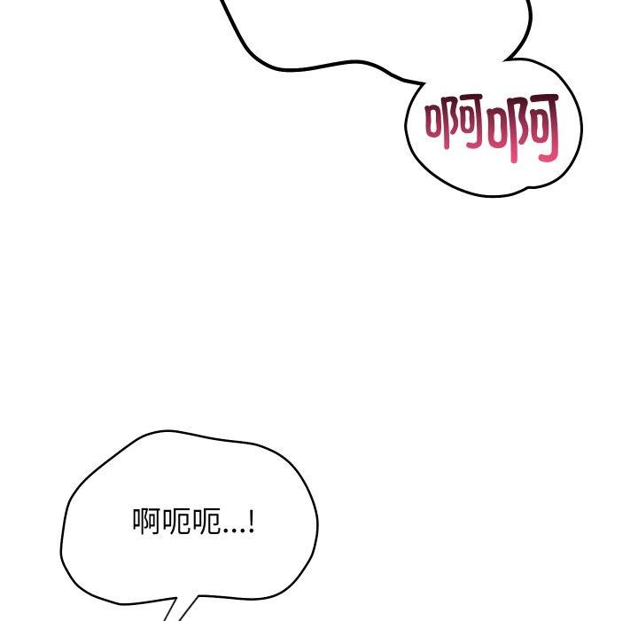 《分身使我無限變強》漫画 第16話