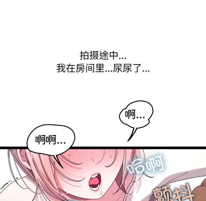 《分身使我無限變強》漫画 第16話