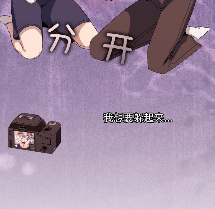 《分身使我無限變強》漫画 第16話