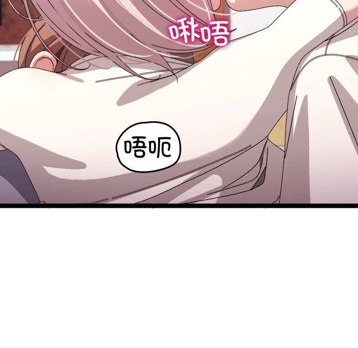 《分身使我無限變強》漫画 第16話