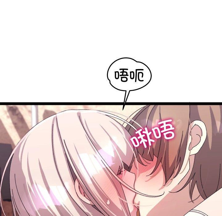 《分身使我無限變強》漫画 第16話