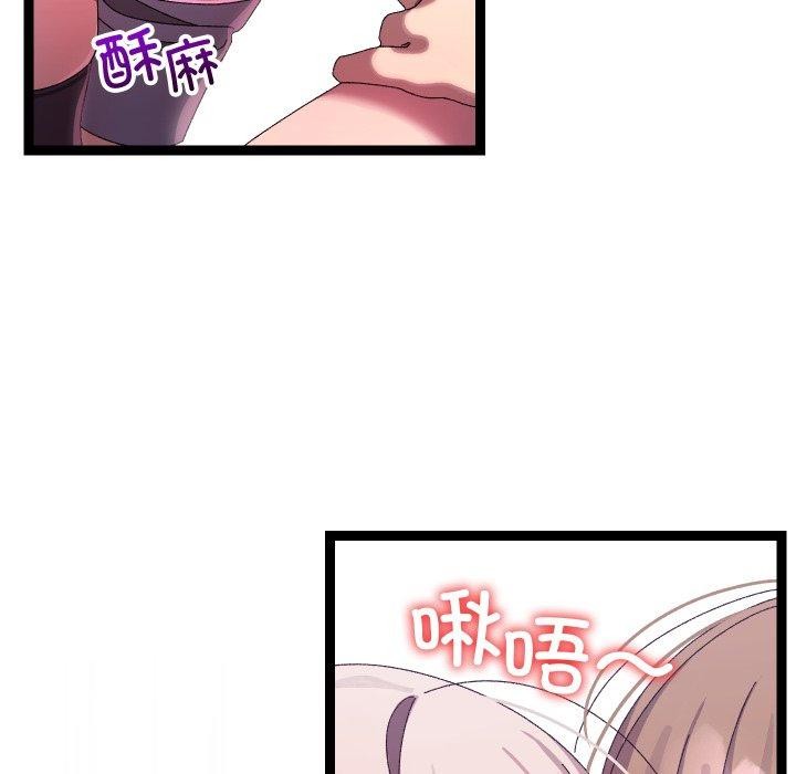 《分身使我無限變強》漫画 第16話