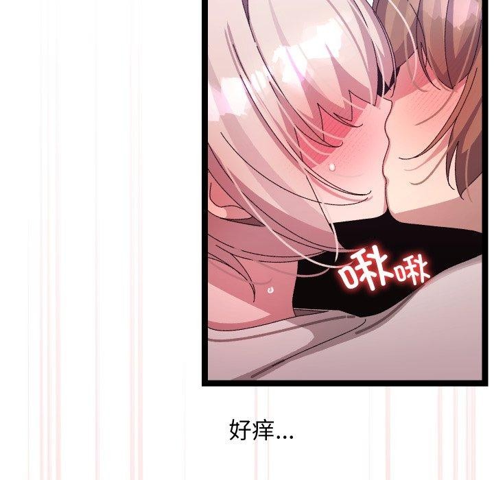 《分身使我無限變強》漫画 第16話
