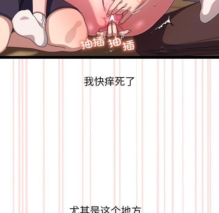 《分身使我無限變強》漫画 第16話