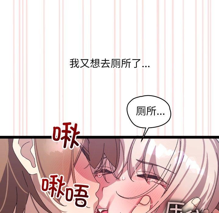 《分身使我無限變強》漫画 第16話