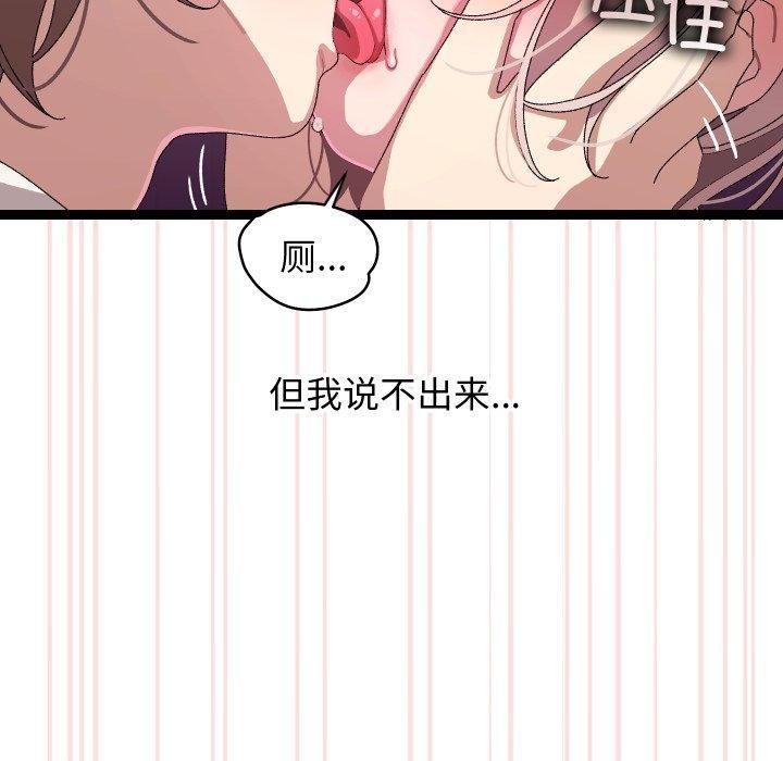 《分身使我無限變強》漫画 第16話