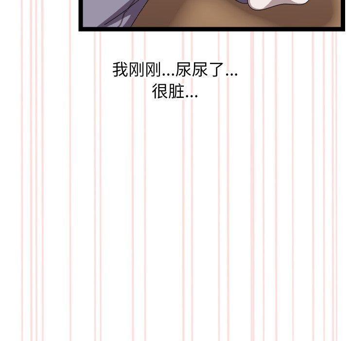 《分身使我無限變強》漫画 第16話