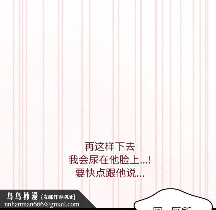 《分身使我無限變強》漫画 第16話