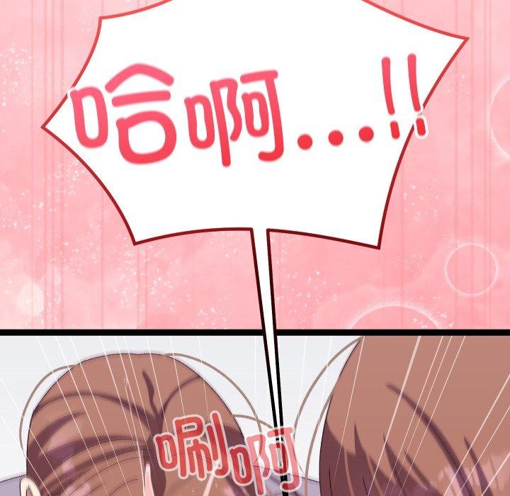 《分身使我無限變強》漫画 第16話