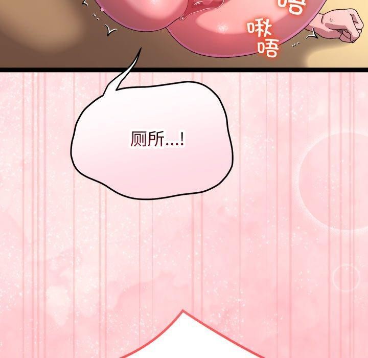 《分身使我無限變強》漫画 第16話