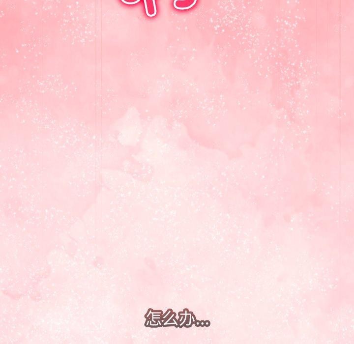 《分身使我無限變強》漫画 第16話