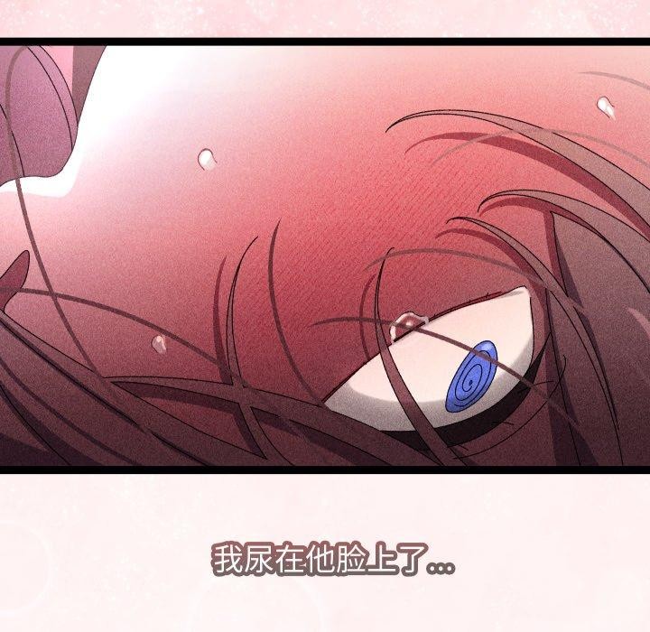 《分身使我無限變強》漫画 第16話