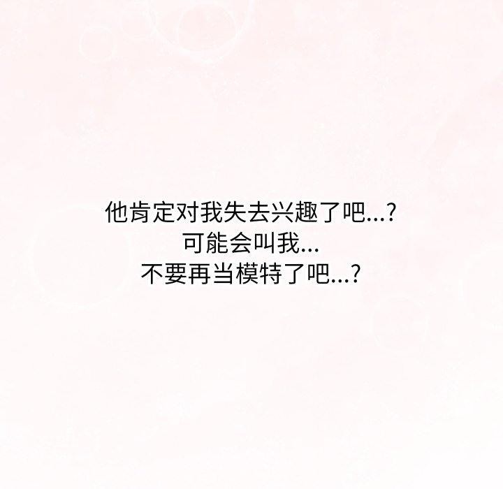 《分身使我無限變強》漫画 第16話
