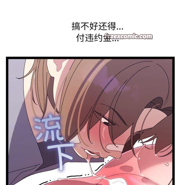 《分身使我無限變強》漫画 第16話