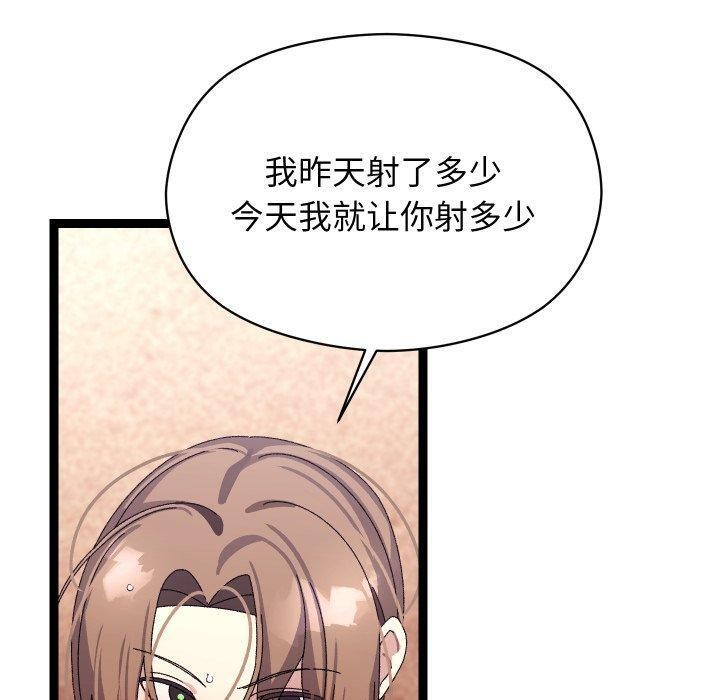 《分身使我無限變強》漫画 第16話