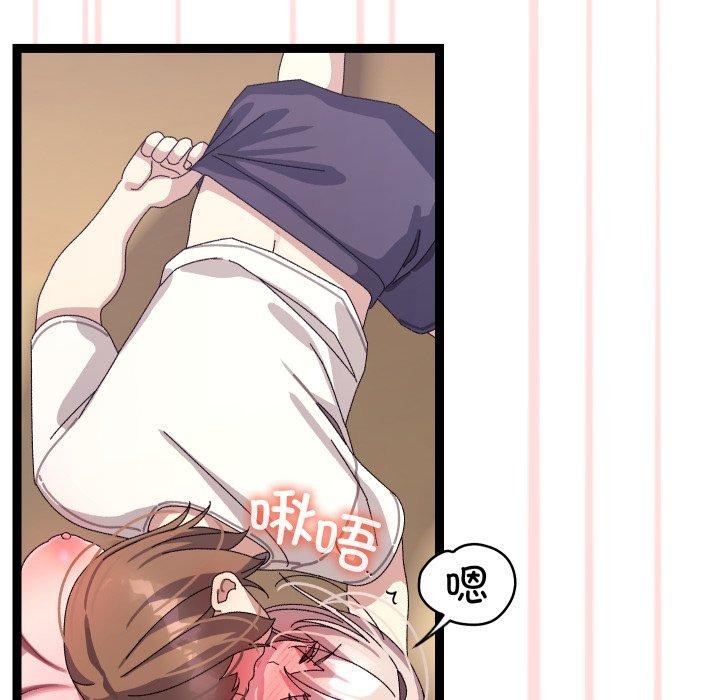 《分身使我無限變強》漫画 第16話