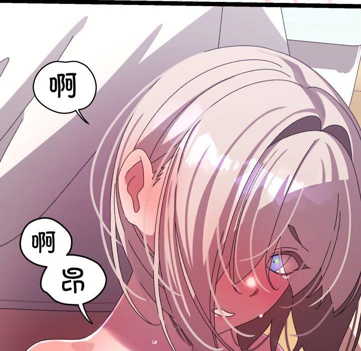 《分身使我無限變強》漫画 第16話