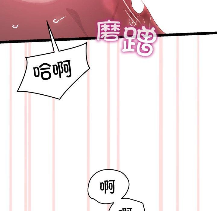 《分身使我無限變強》漫画 第16話