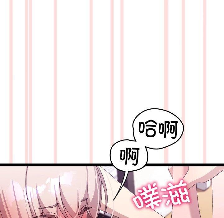 《分身使我無限變強》漫画 第16話