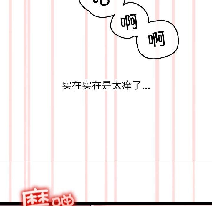 《分身使我無限變強》漫画 第16話