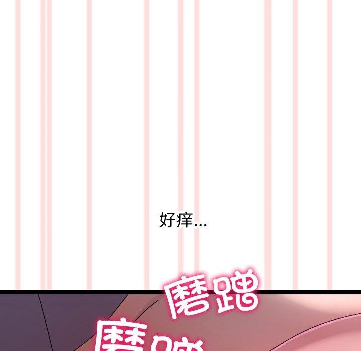 《分身使我無限變強》漫画 第16話