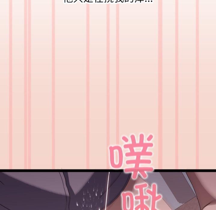《分身使我無限變強》漫画 第16話