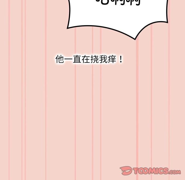 《分身使我無限變強》漫画 第16話