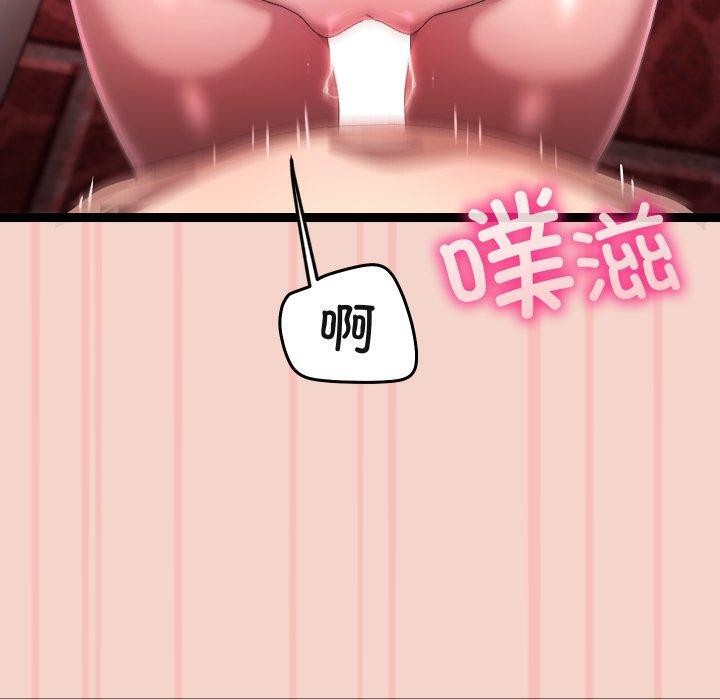 《分身使我無限變強》漫画 第16話