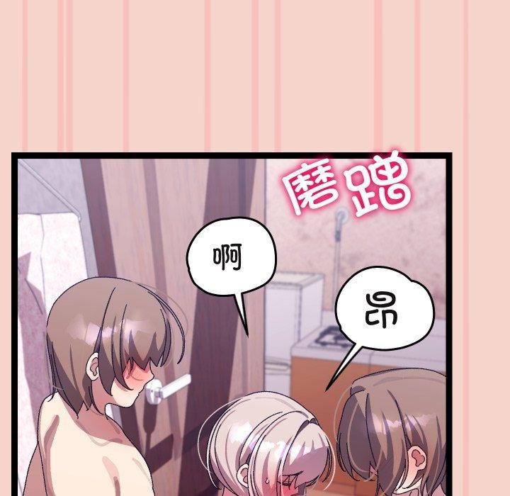 《分身使我無限變強》漫画 第16話