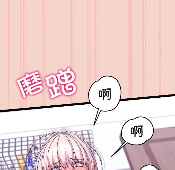 《分身使我無限變強》漫画 第16話