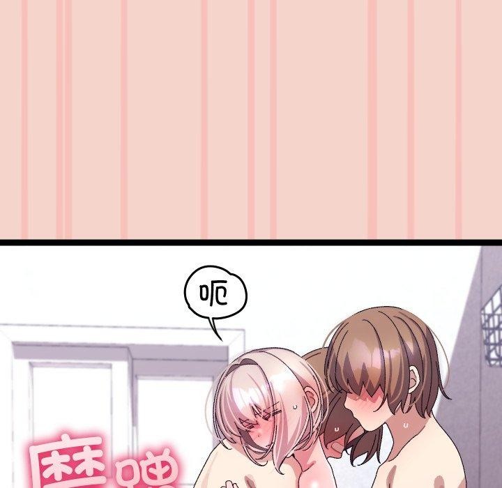 《分身使我無限變強》漫画 第16話