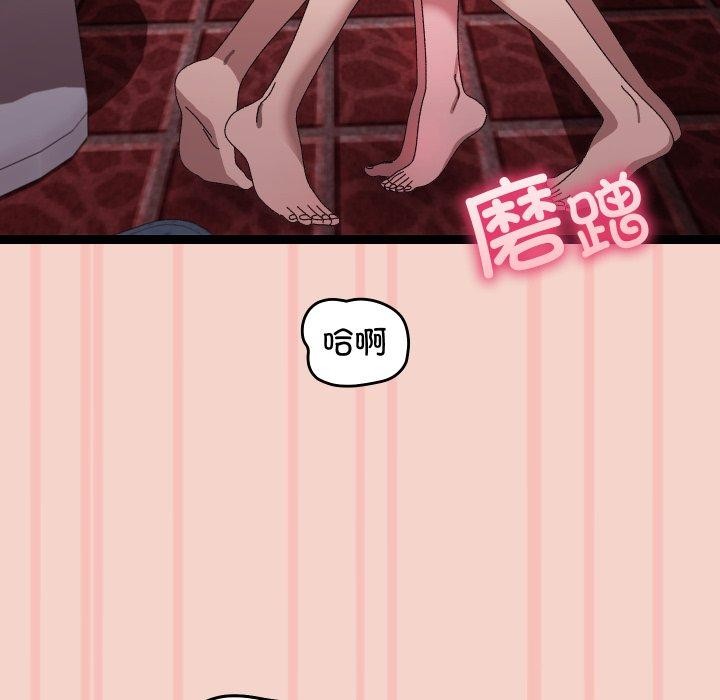 《分身使我無限變強》漫画 第16話