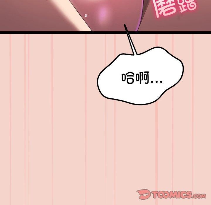 《分身使我無限變強》漫画 第16話