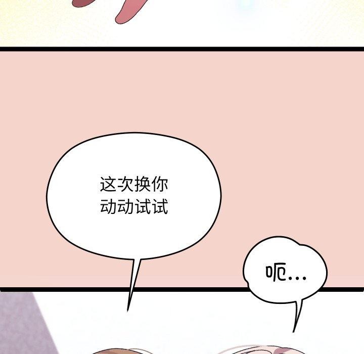 《分身使我無限變強》漫画 第16話