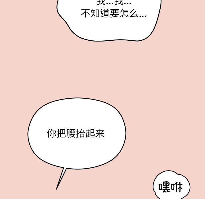 《分身使我無限變強》漫画 第16話
