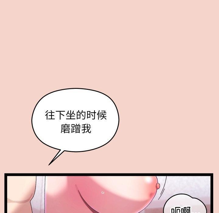 《分身使我無限變強》漫画 第16話