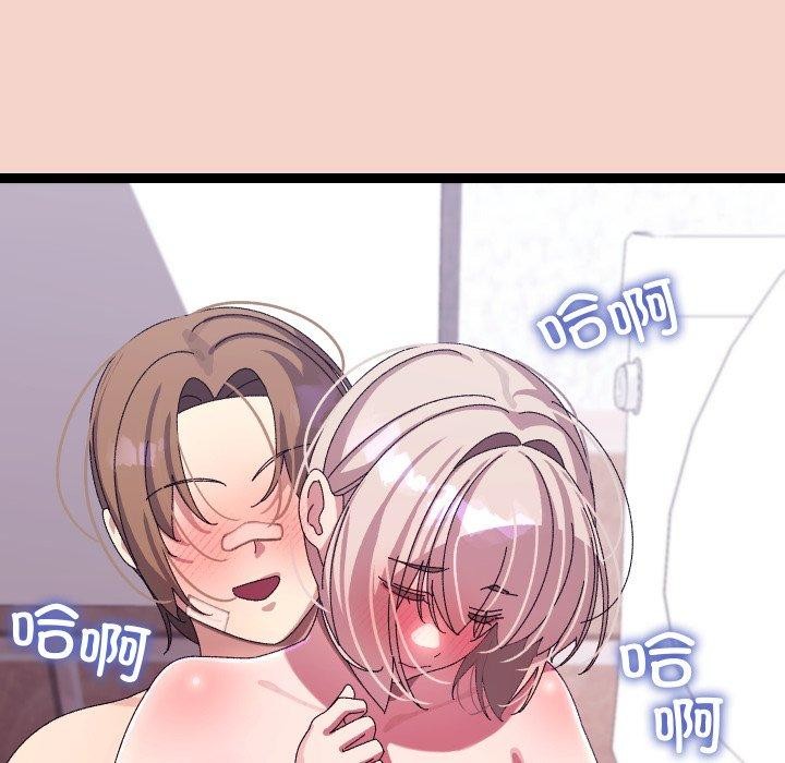 《分身使我無限變強》漫画 第16話