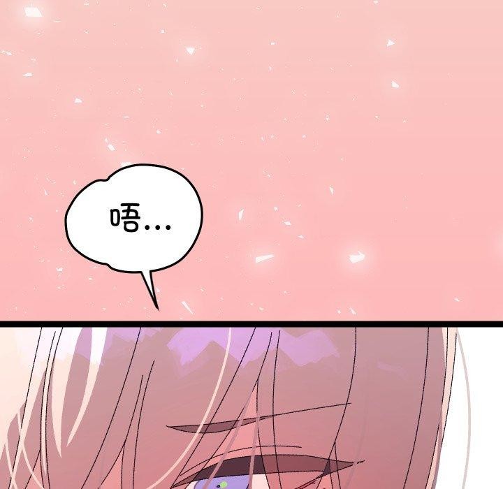《分身使我無限變強》漫画 第16話