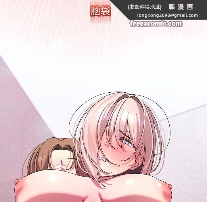 《分身使我無限變強》漫画 第16話