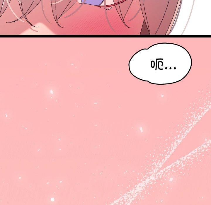 《分身使我無限變強》漫画 第16話