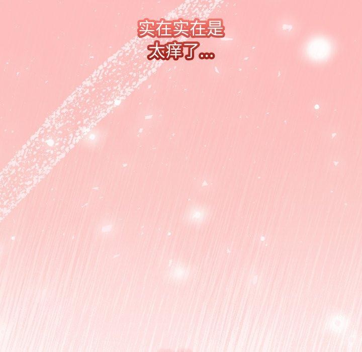 《分身使我無限變強》漫画 第16話