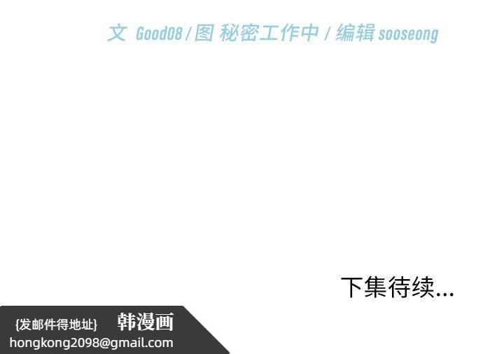 《分身使我無限變強》漫画 第16話