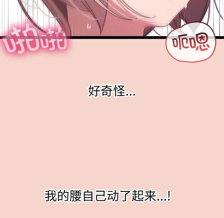 《分身使我無限變強》漫画 第17話