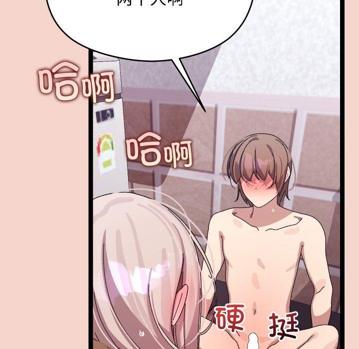 《分身使我無限變強》漫画 第17話